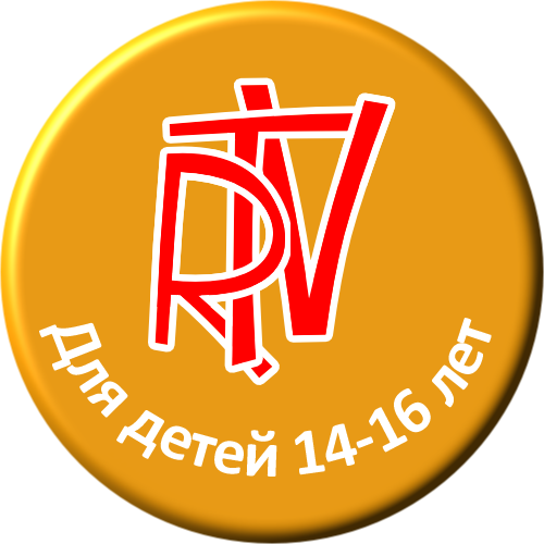 Tula-RTV-Academy. Для детей 14-16 лет
