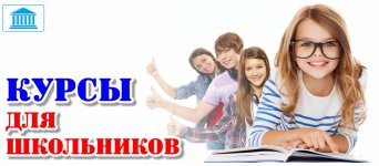 Курсы для детей в Туле, все виды дополнительного образования детей. Курсы для школьников в Туле. Детские курсы Тула. Дополнительное образование детей в Туле.