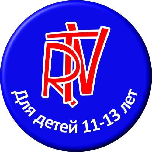 Tula-RTV-Academy. Для детей 11-13 лет